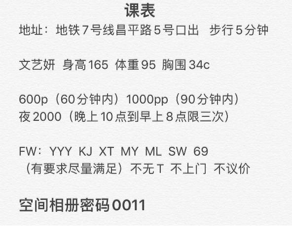 静安身材很棒的文艺妍